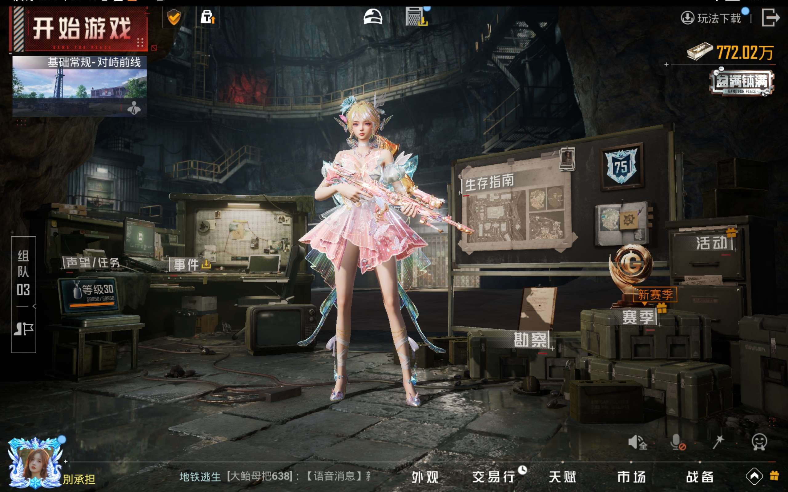 HPCMW418963和平精英账号详情图16