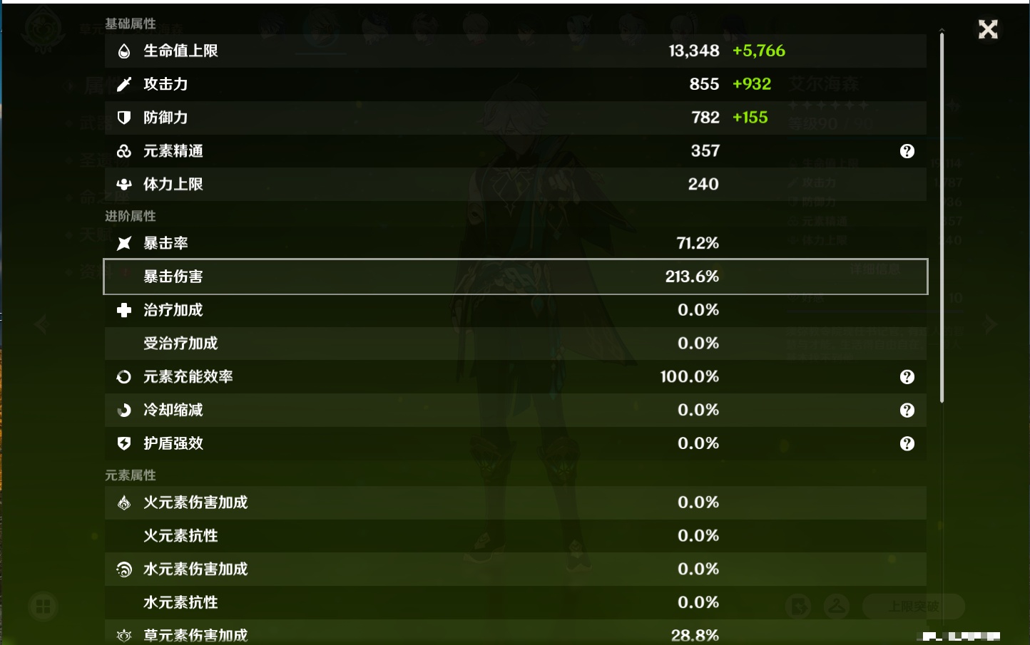 YSMK40443原神账号详情图66