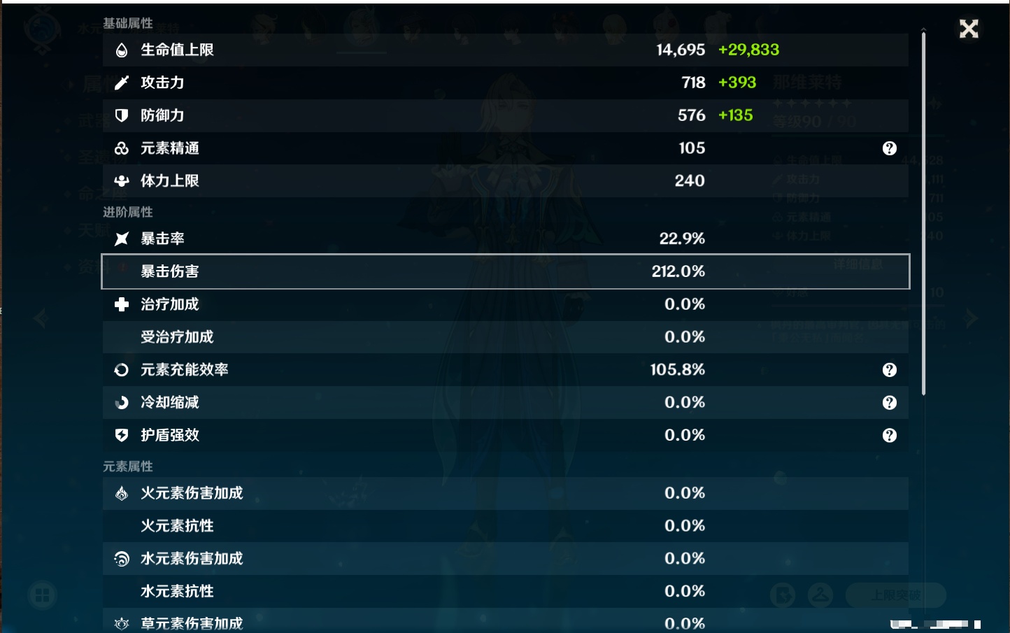 YSMK40437原神账号详情图56