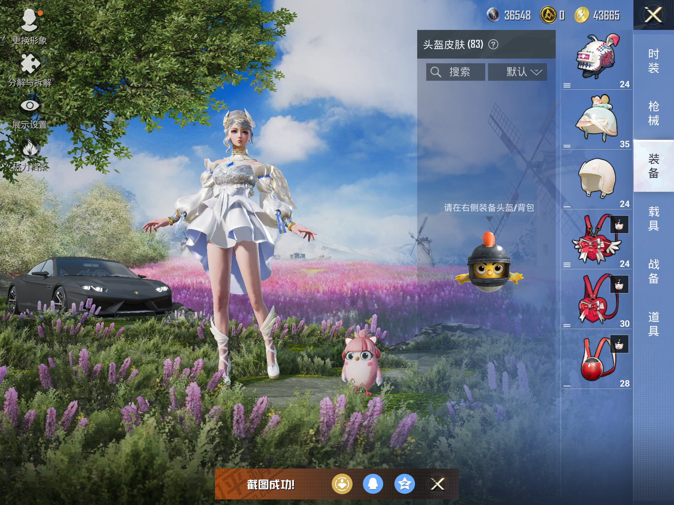 HPCMW418950和平精英账号详情图8