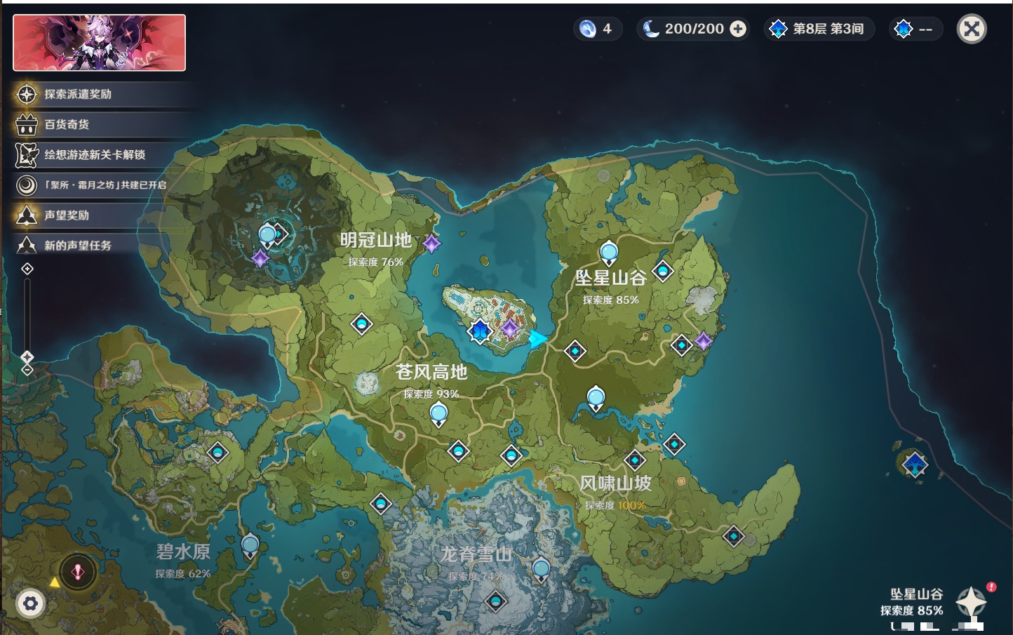 YSMK40448原神账号详情图38