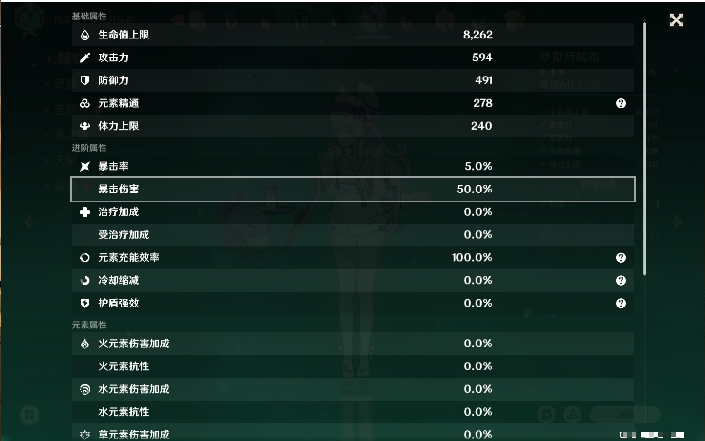 YSMK40441原神账号详情图55