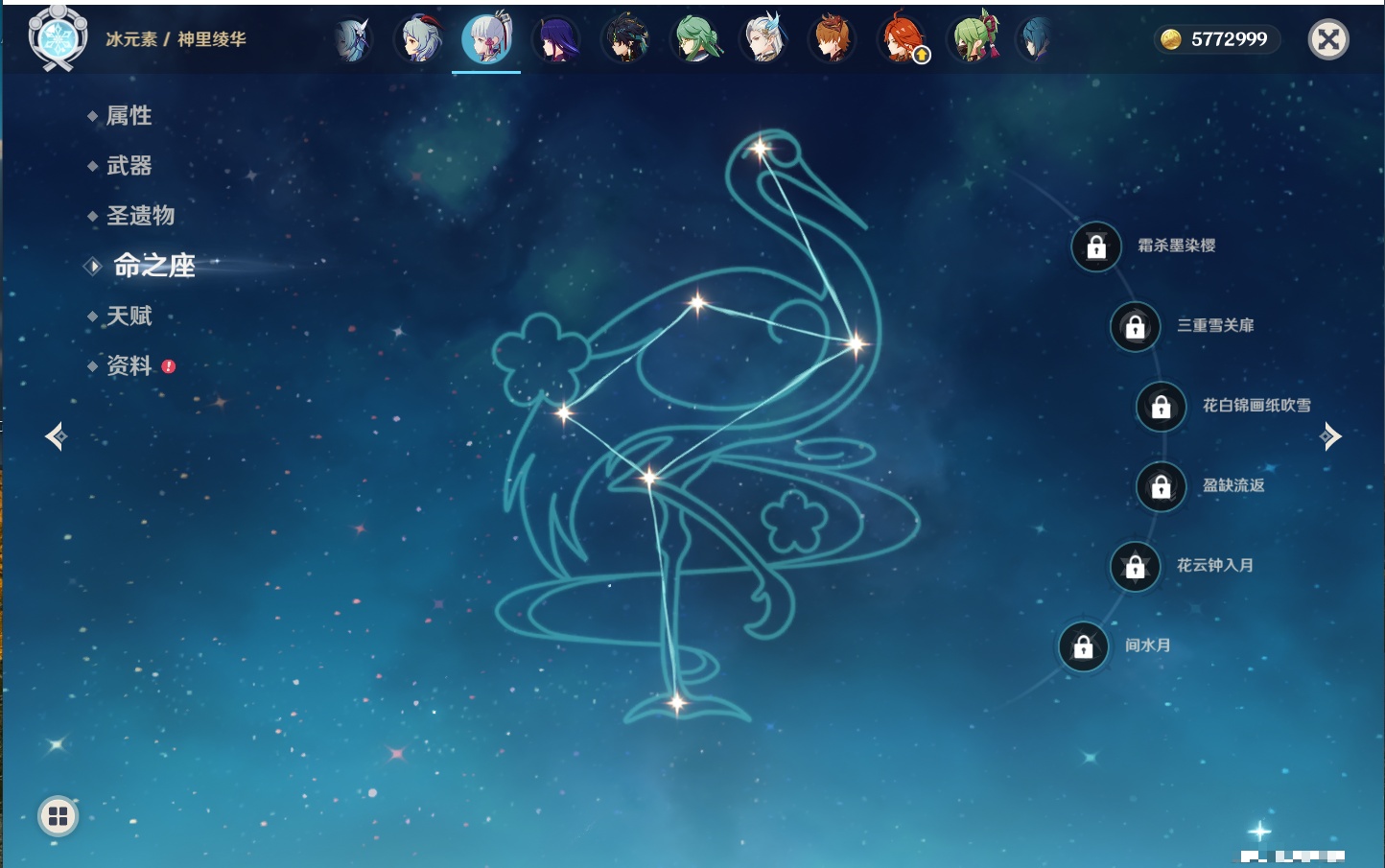 YSMK40443原神账号详情图45