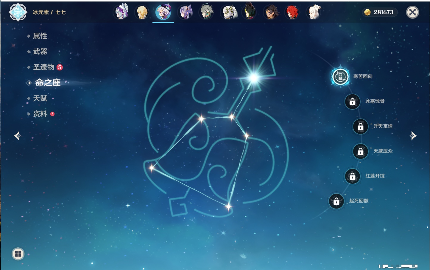 YSMK40435原神账号详情图31 YSMK40435原神账号详情图31