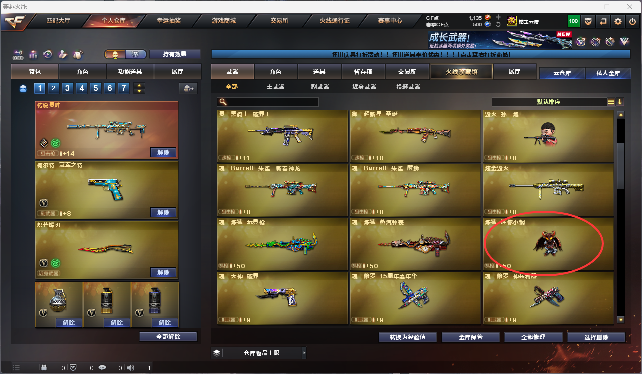 CFCMW425237穿越火线账号详情图9