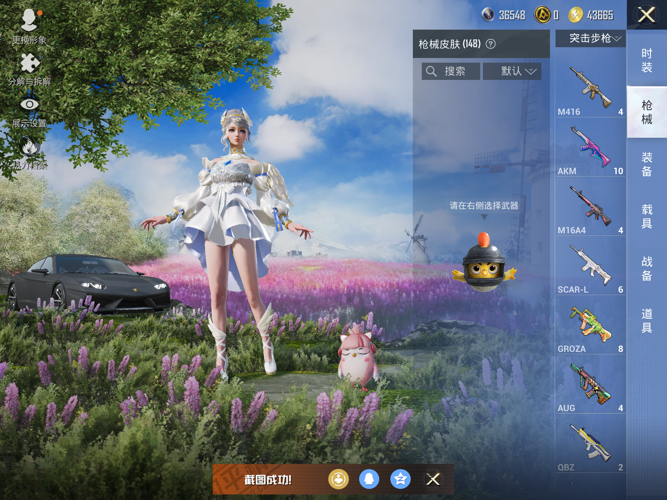 HPCMW418950和平精英账号详情图7