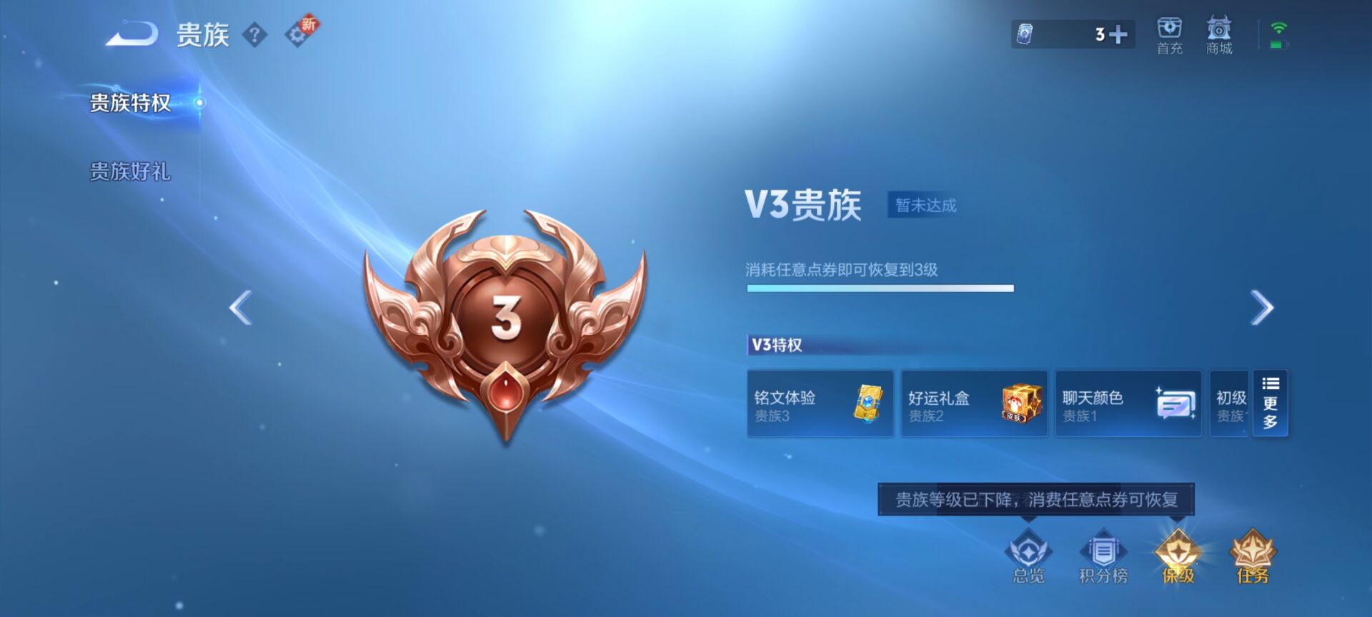 WZCMW424140王者荣耀账号详情图3