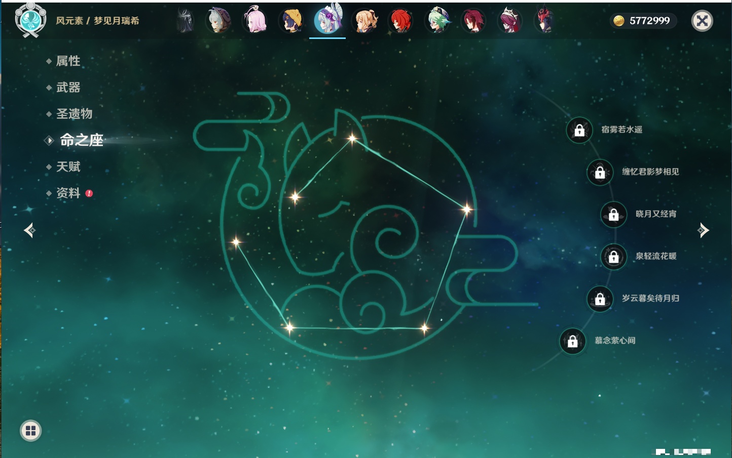 YSMK40443原神账号详情图14