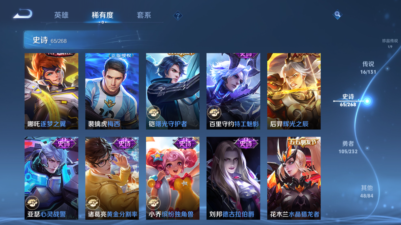 WZCMW433624王者荣耀账号详情图16 WZCMW433624王者荣耀账号详情图16