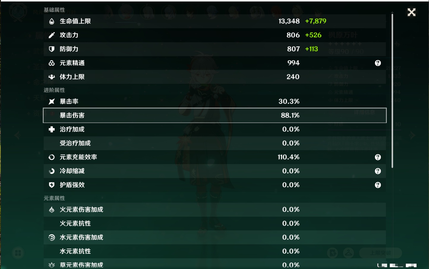 YSMK40440原神账号详情图32