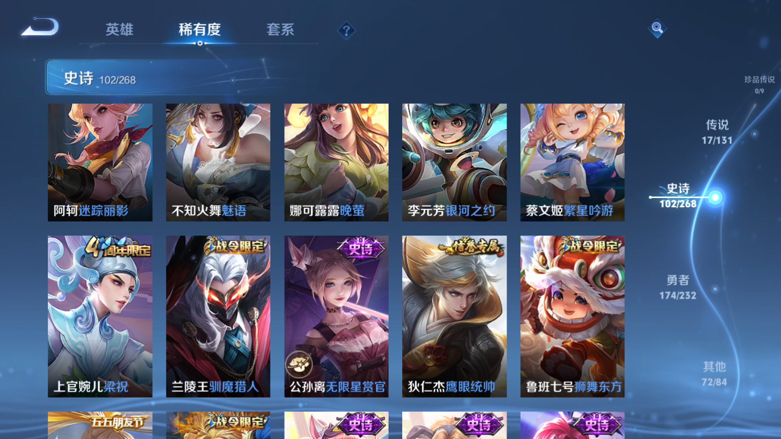 WZCMW434647王者荣耀账号详情图14