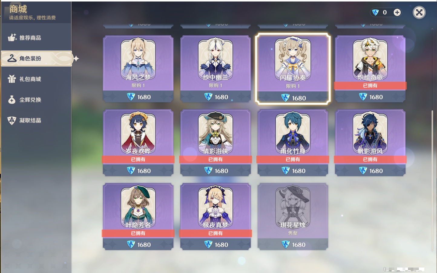 YSMK40441原神账号详情图13