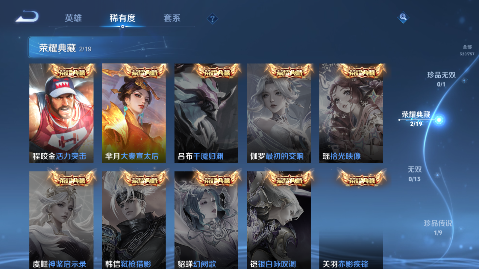 WZCMW434654王者荣耀账号详情图6 WZCMW434654王者荣耀账号详情图6