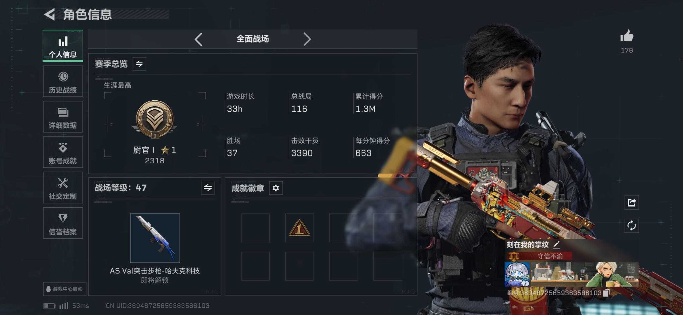 SJZCMW45131三角洲行动账号详情图8