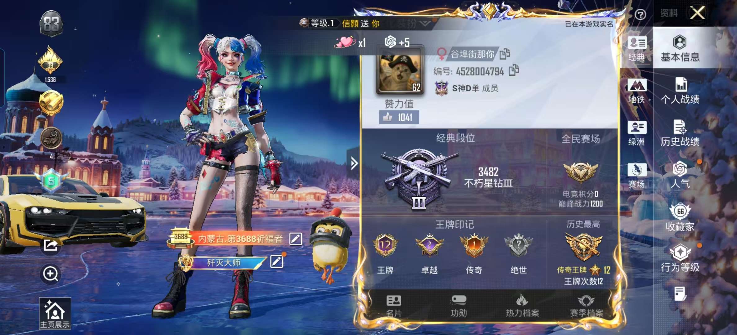 HPCMW414018和平精英账号详情图3