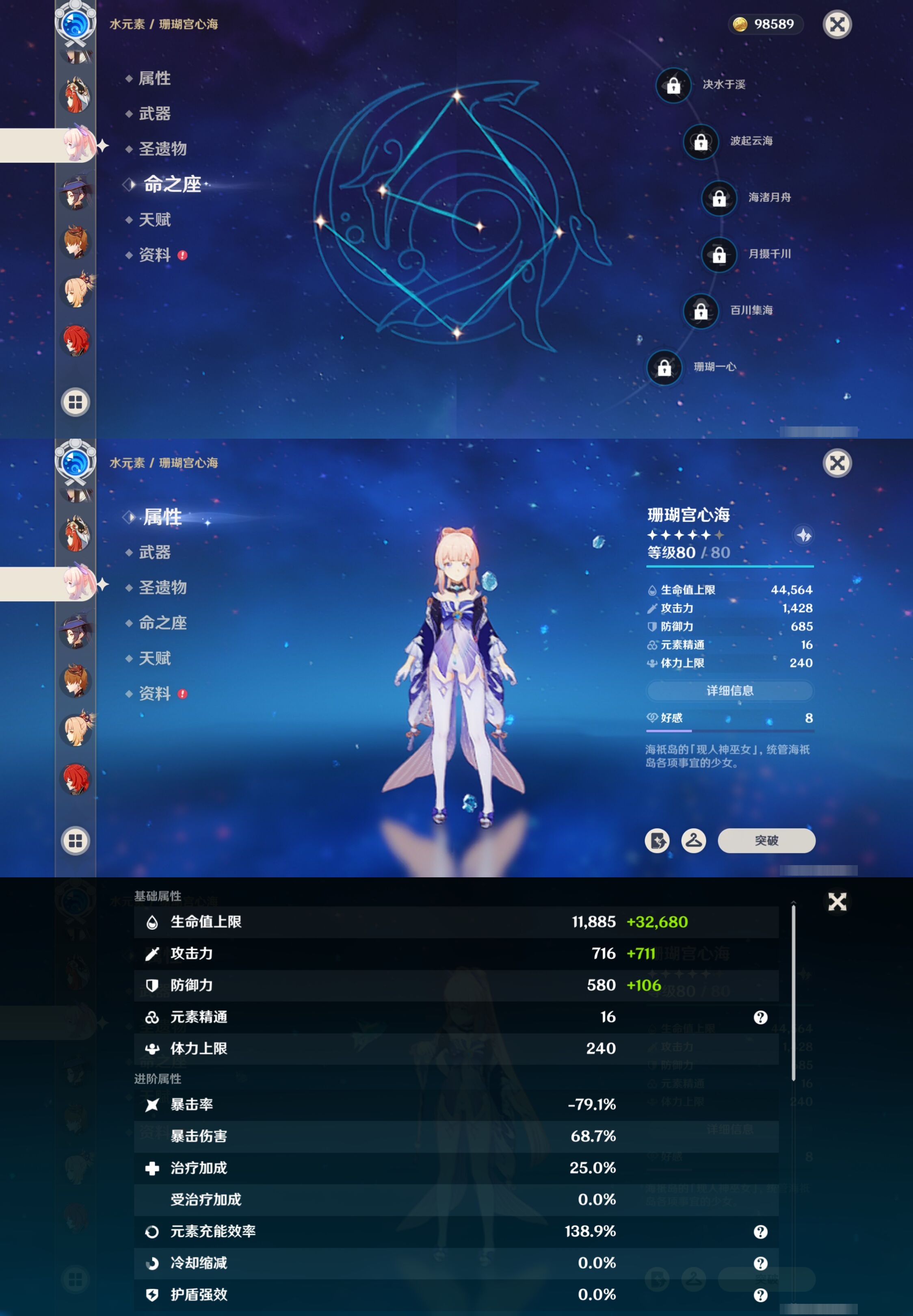 YSMK40444原神账号详情图23