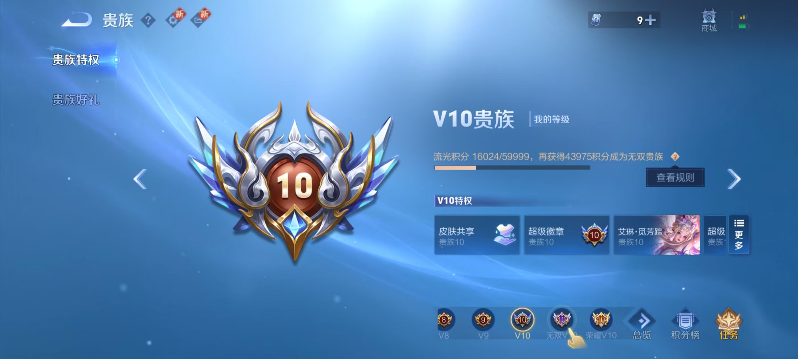 WZCMW424158王者荣耀账号详情图5