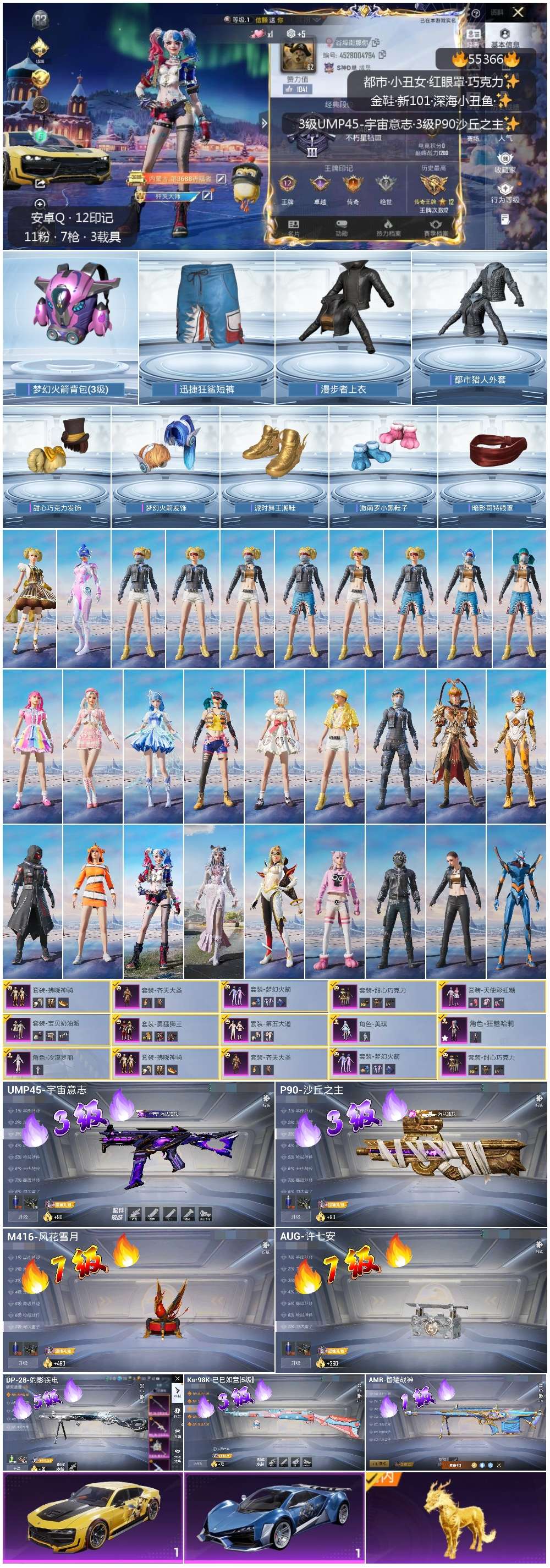 HPCMW414018和平精英账号详情图2