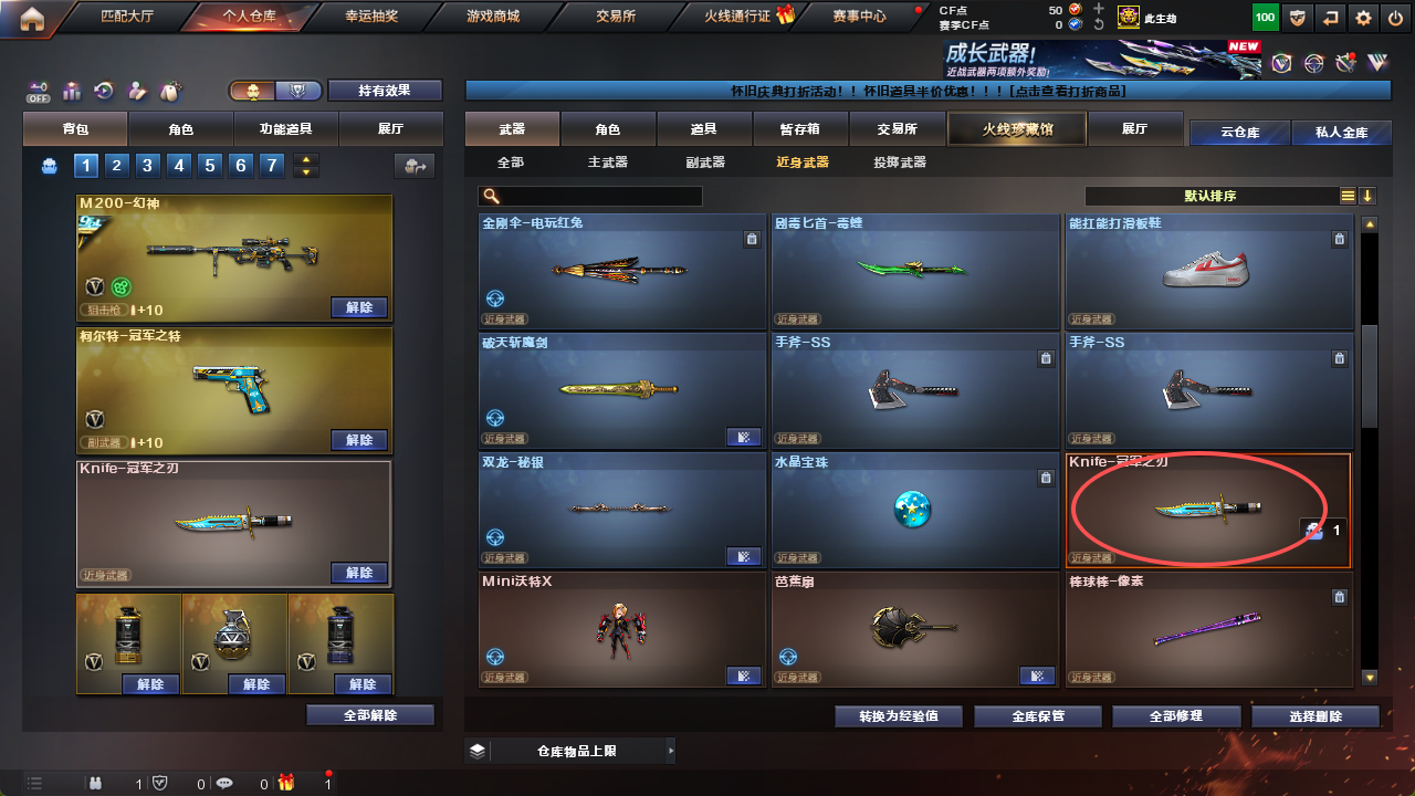 CFFFWY45258穿越火线账号详情图19 CFFFWY45258穿越火线账号详情图19