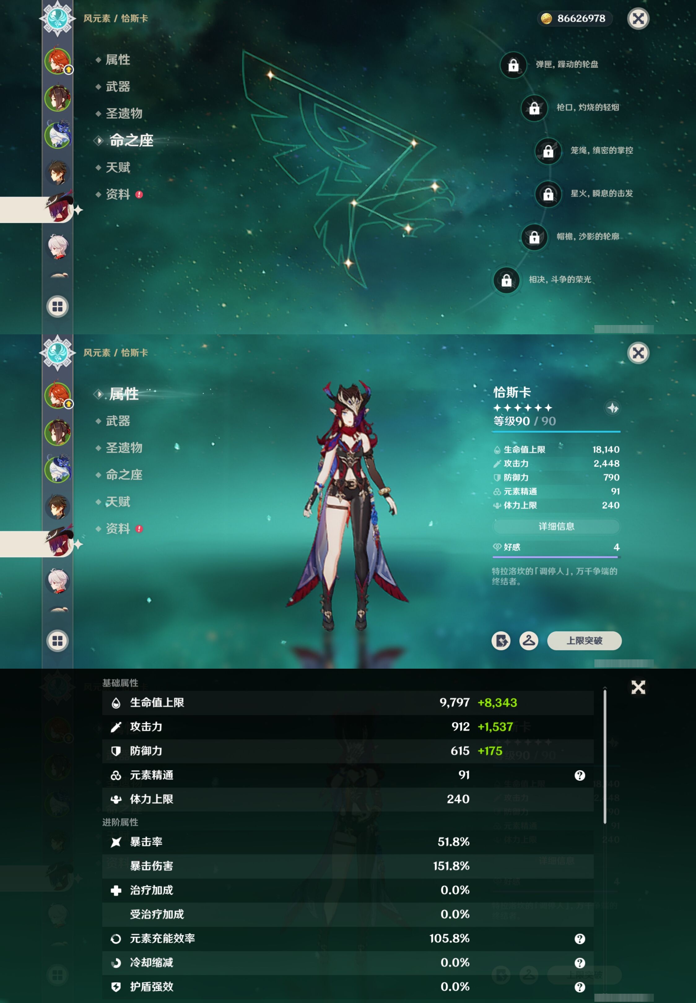 YSMK40433原神账号详情图13