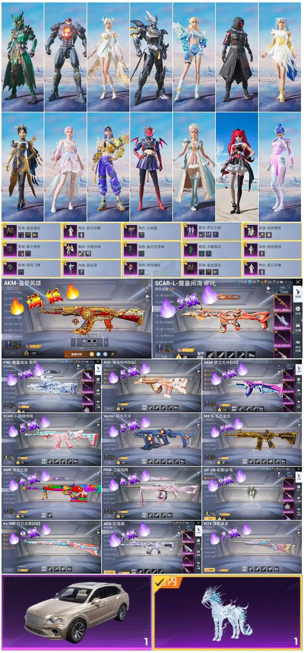 HPSJ413905和平精英账号详情图4