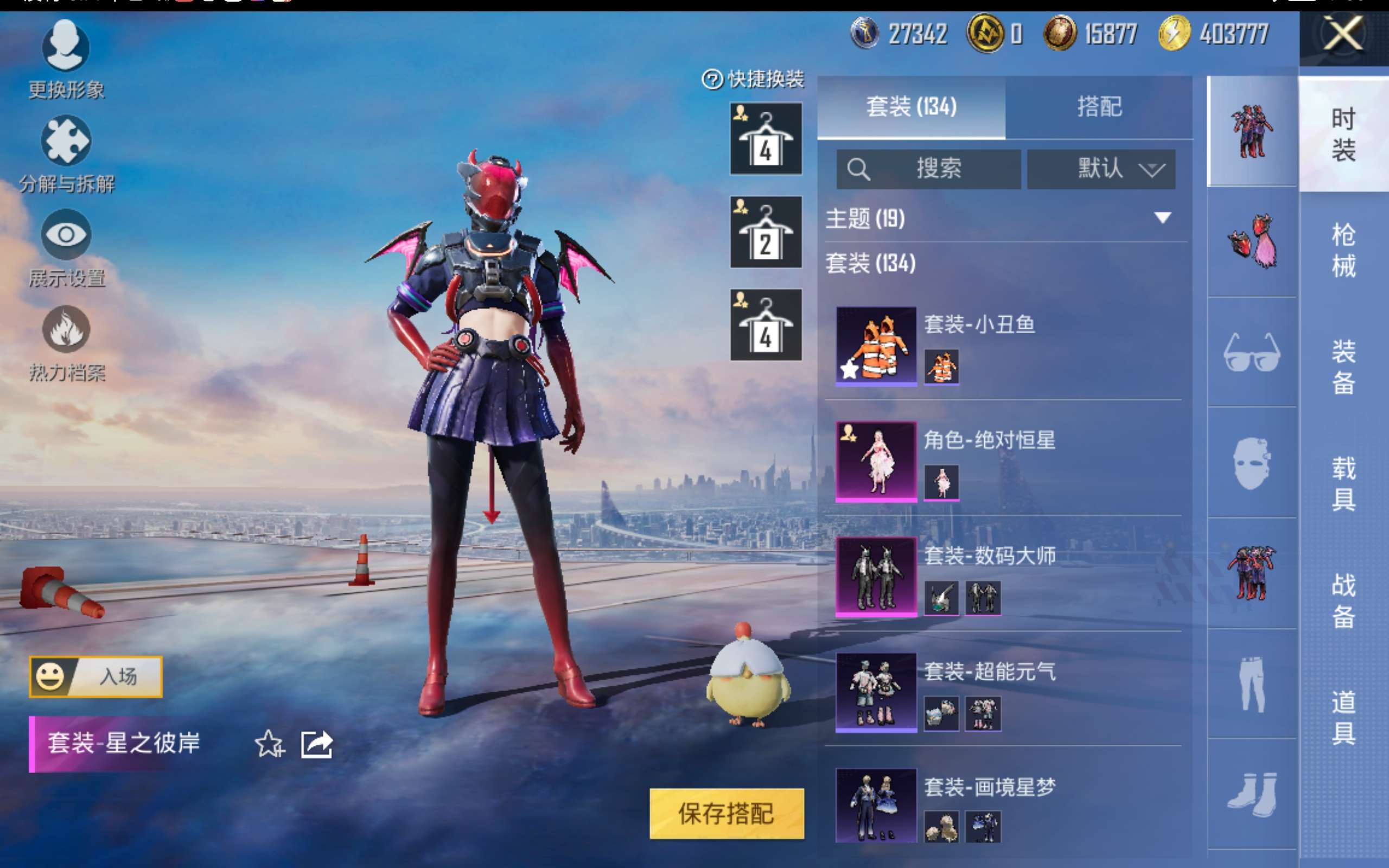 HPCMW418957和平精英账号详情图7