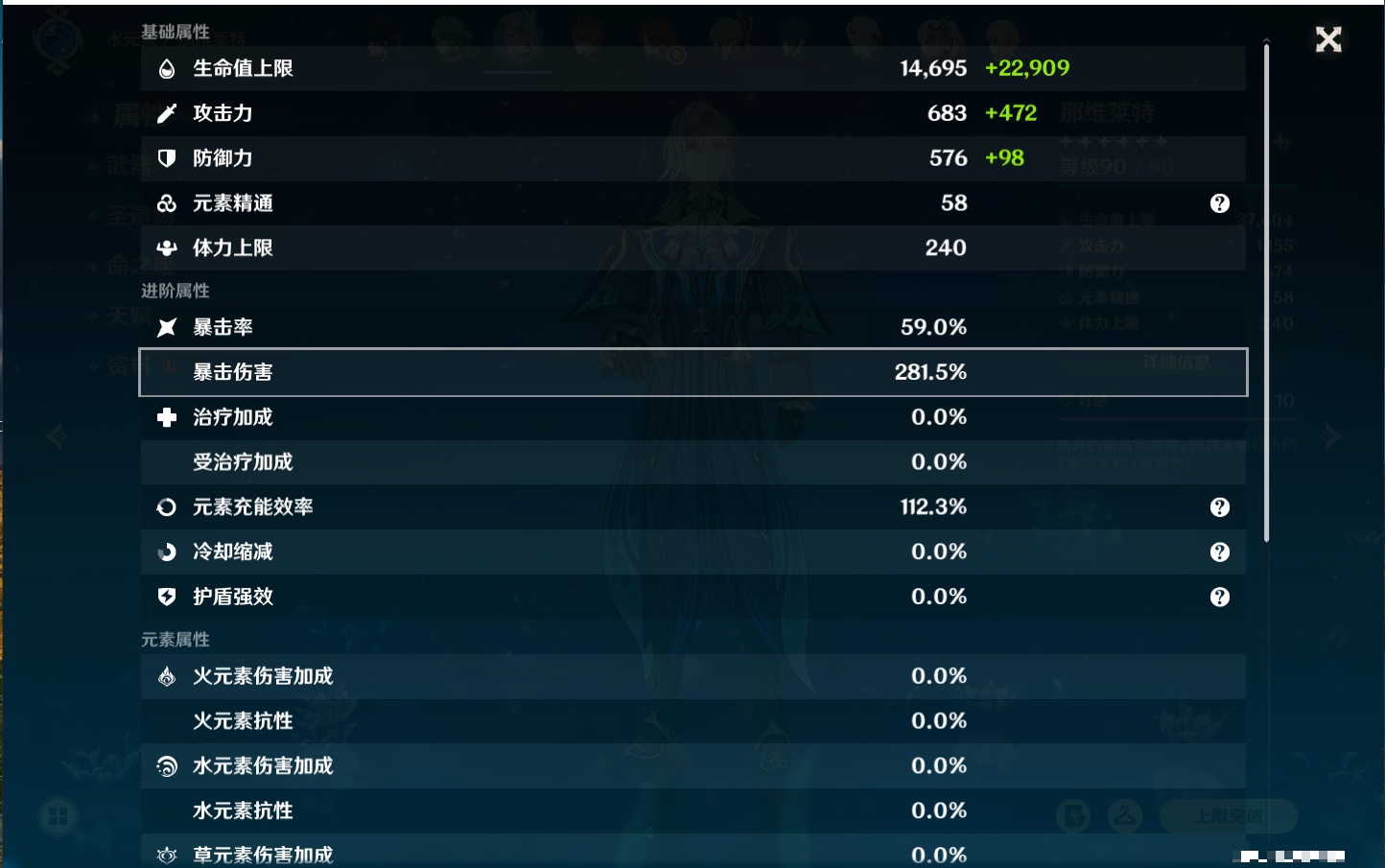 YSMK40443原神账号详情图11