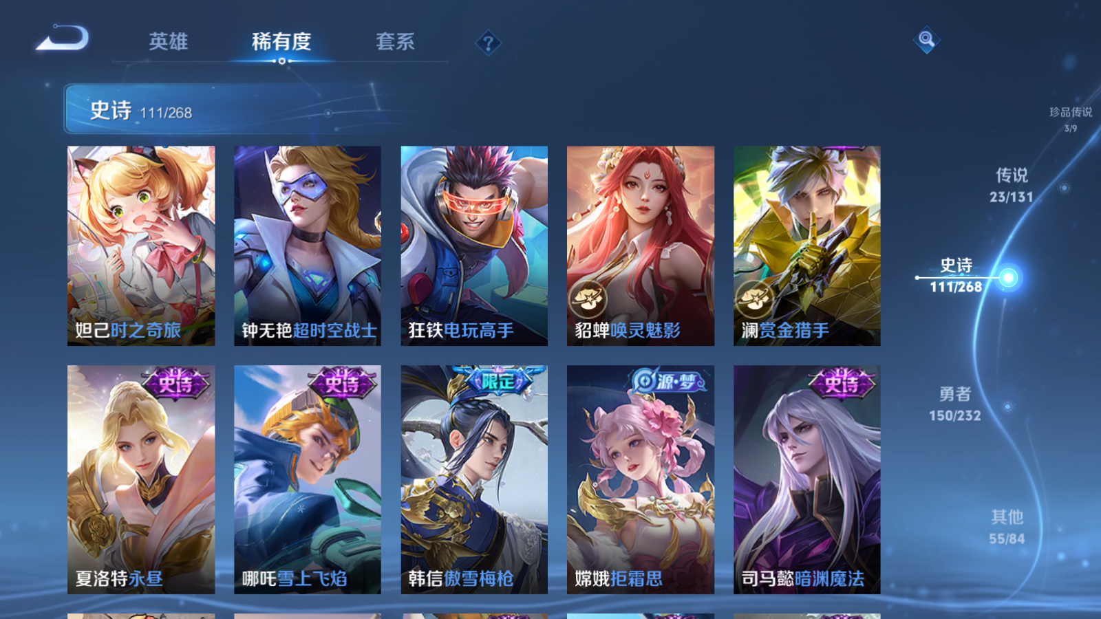 WZCMW434650王者荣耀账号详情图15