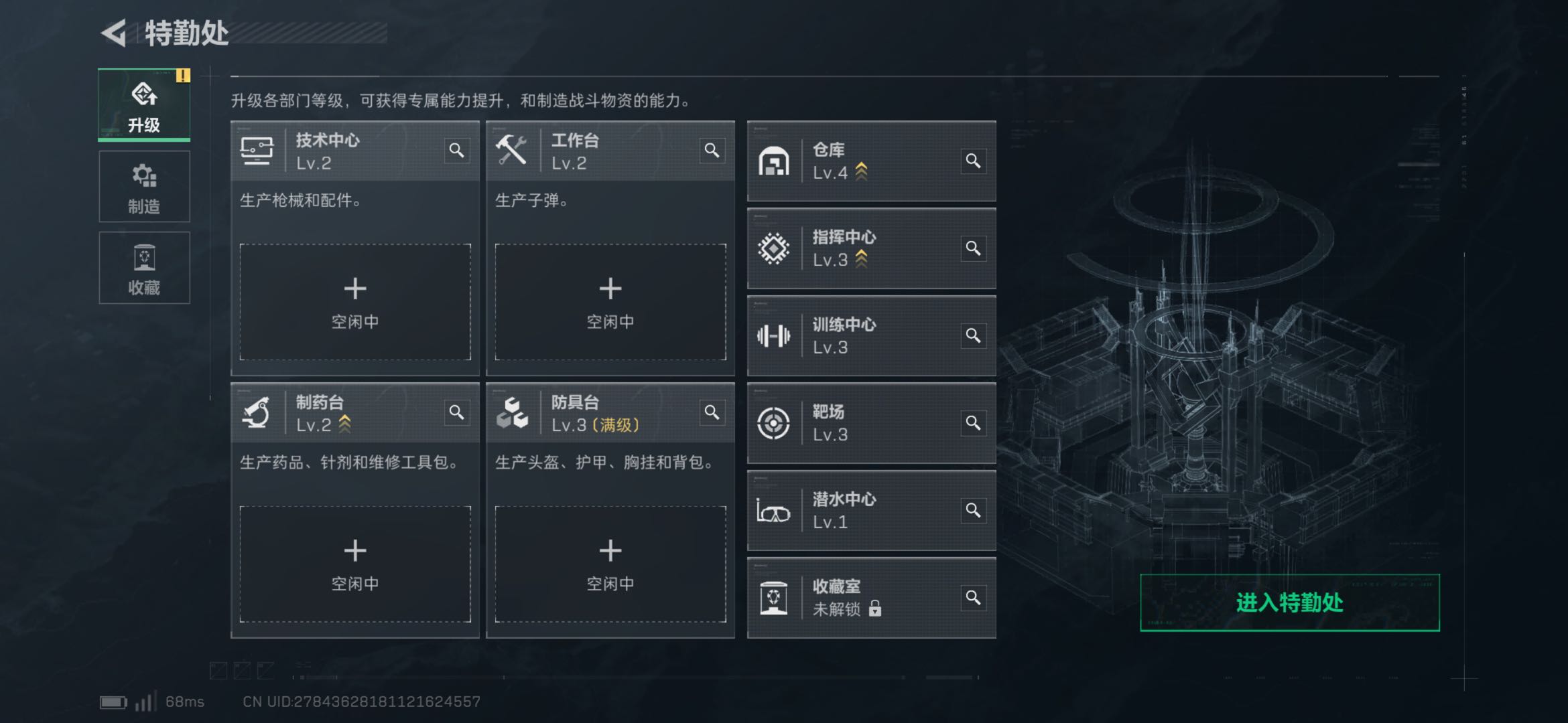 SJZCMW45074三角洲行动账号详情图7 SJZCMW45074三角洲行动账号详情图7