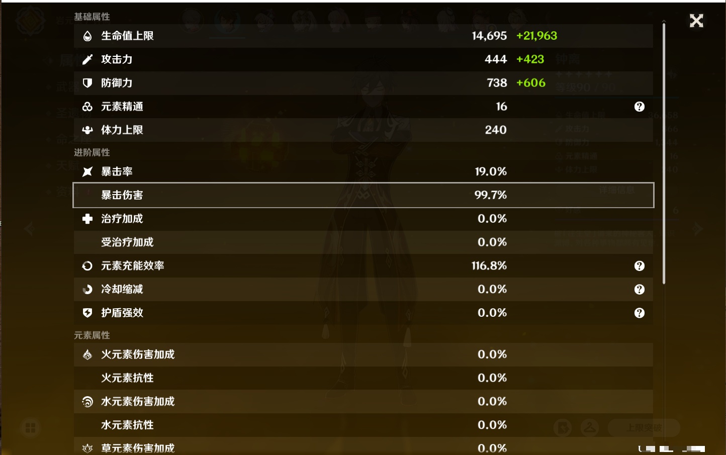 YSMK40448原神账号详情图15