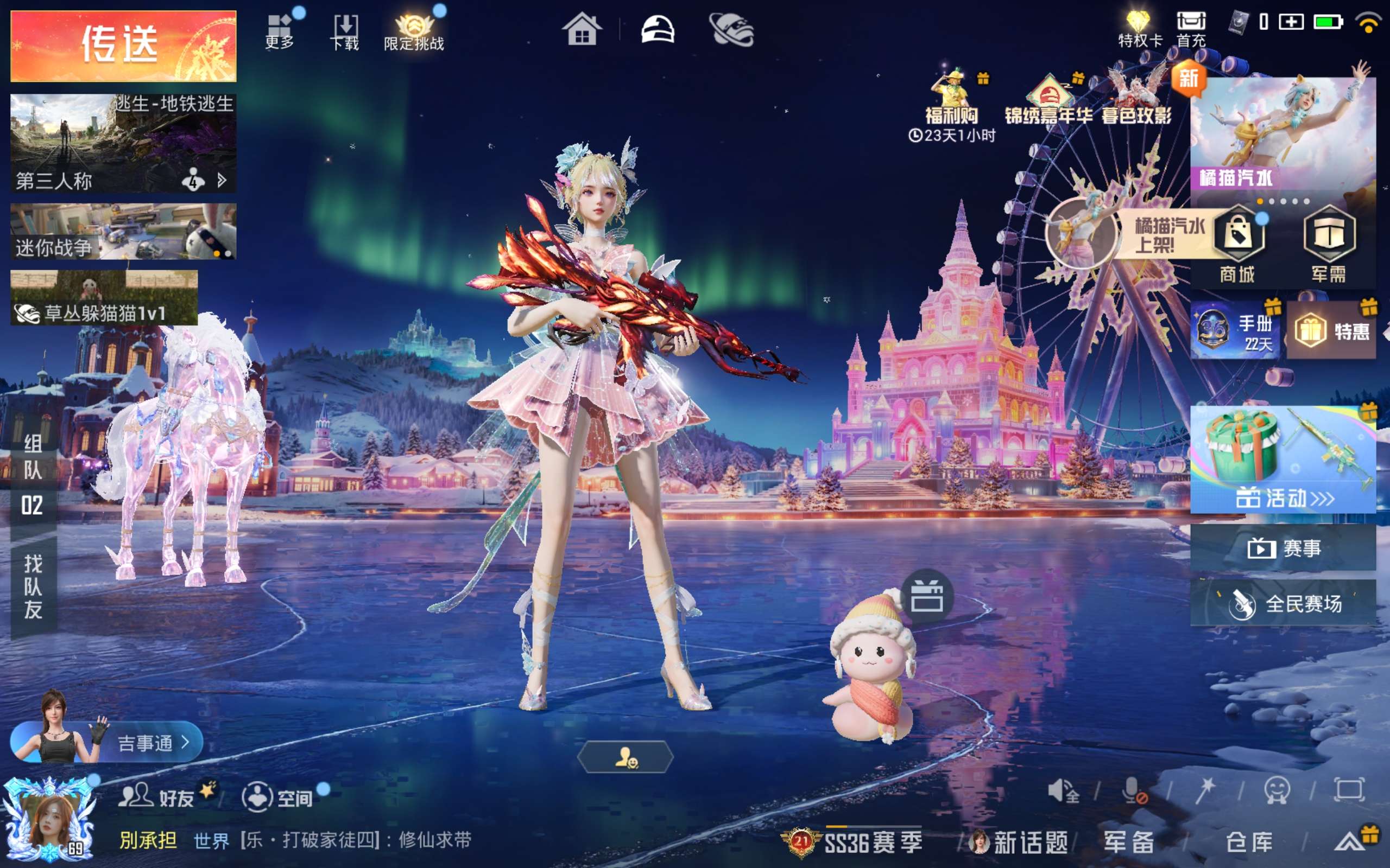 HPCMW418963和平精英账号详情图3