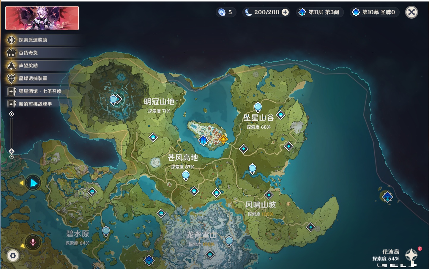 YSMK40447原神账号详情图11 YSMK40447原神账号详情图11