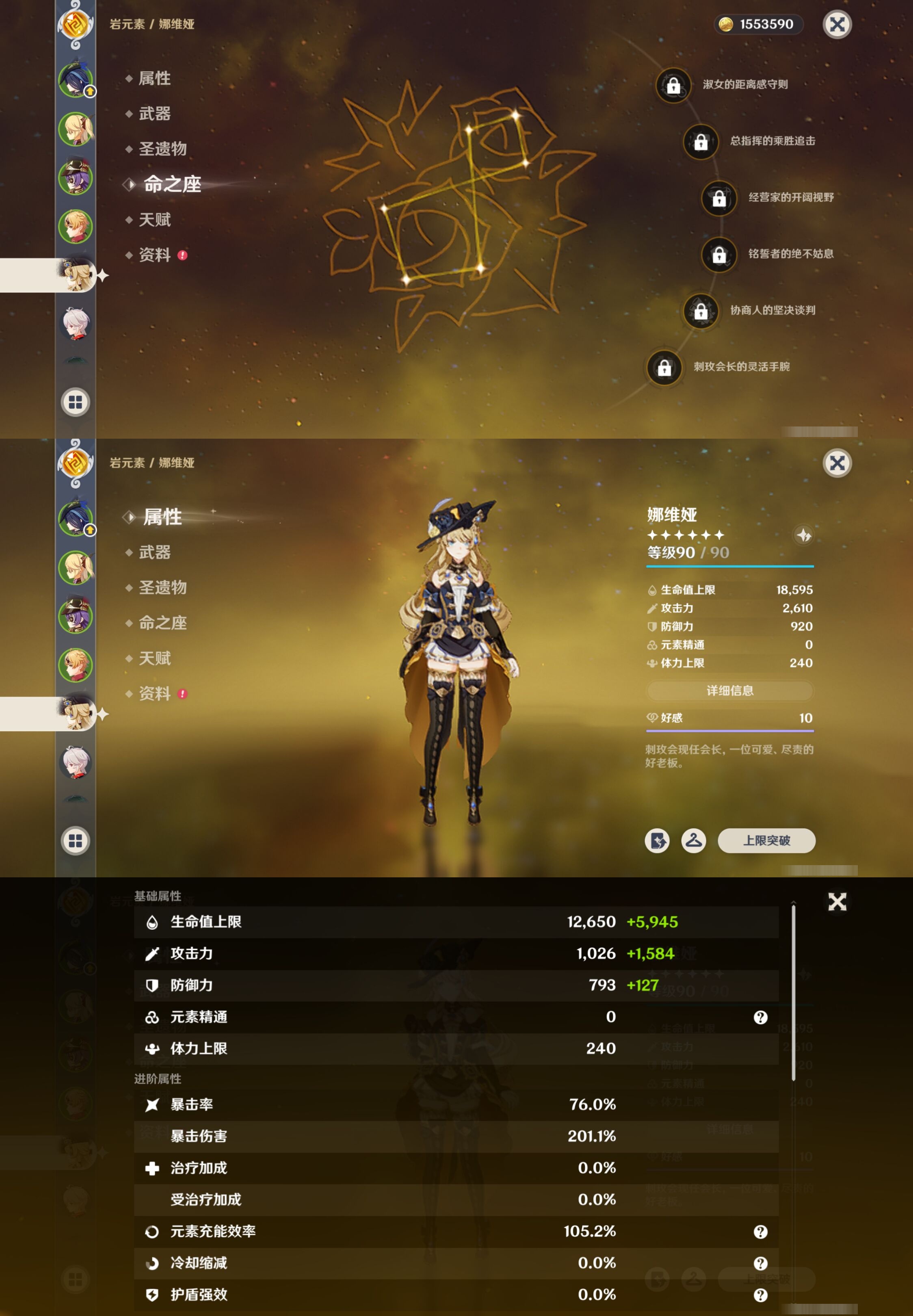 YSMK40446原神账号详情图10 YSMK40446原神账号详情图10