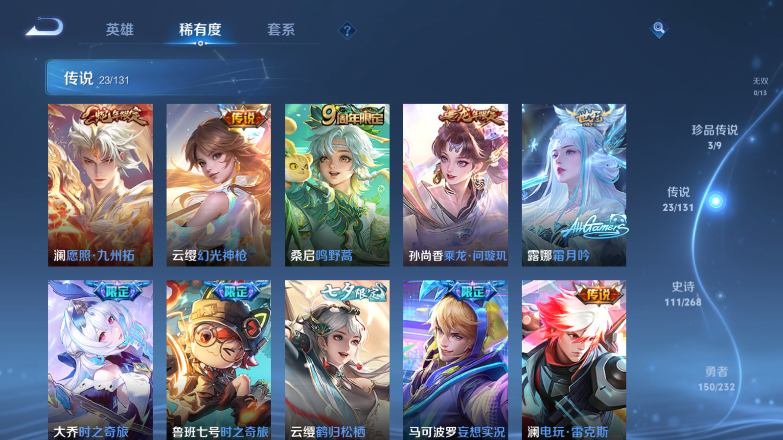 WZCMW434650王者荣耀账号详情图8