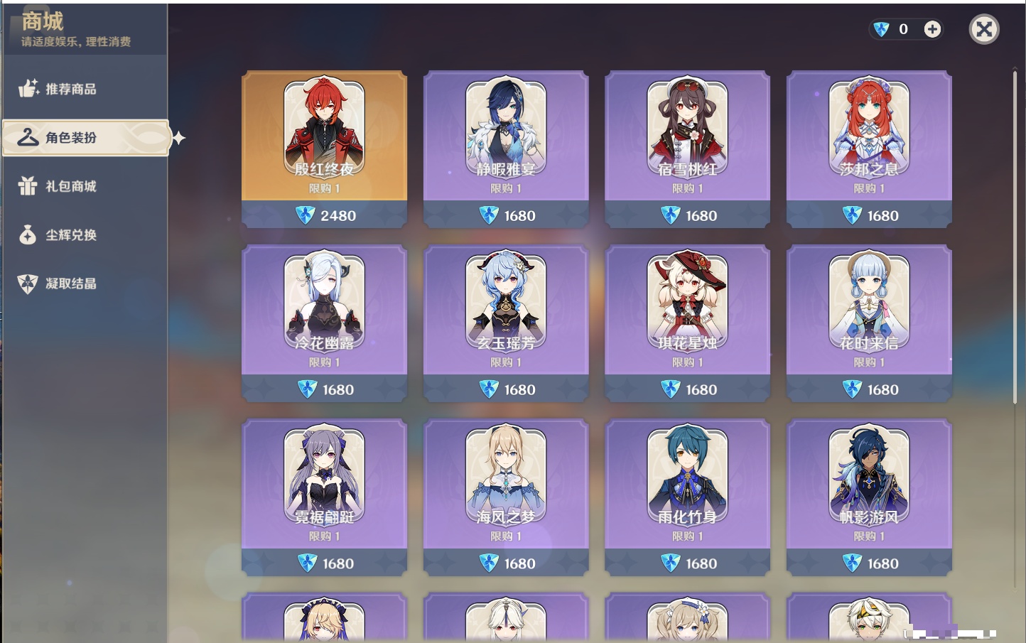 YSMK40435原神账号详情图18 YSMK40435原神账号详情图18