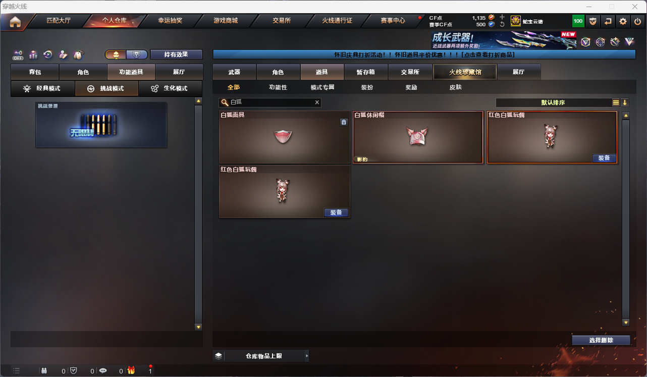 CFCMW425237穿越火线账号详情图17