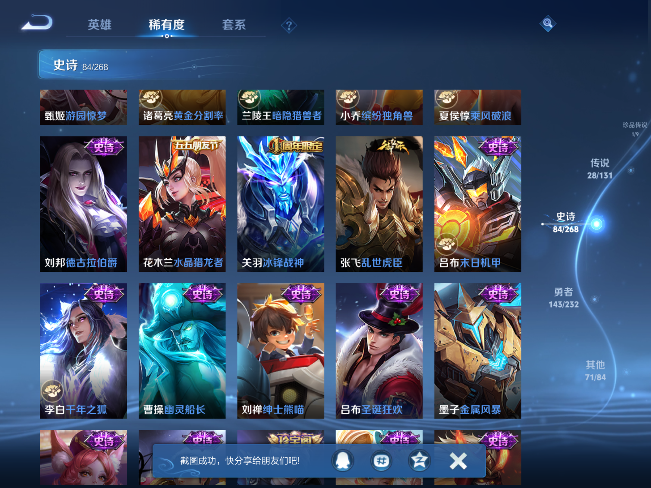 WZCMW433601王者荣耀账号详情图18 WZCMW433601王者荣耀账号详情图18