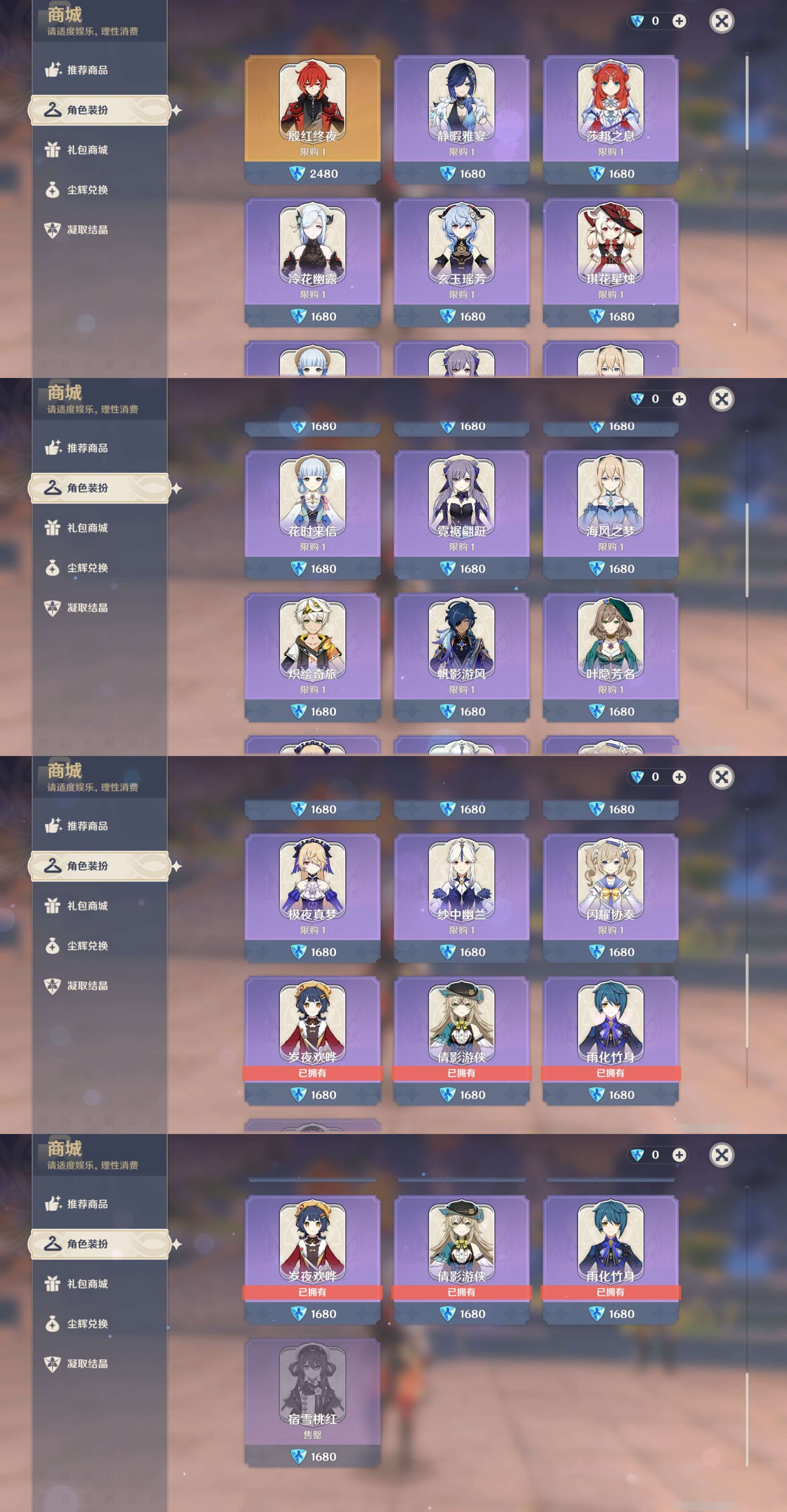 YSMK40445原神账号详情图27