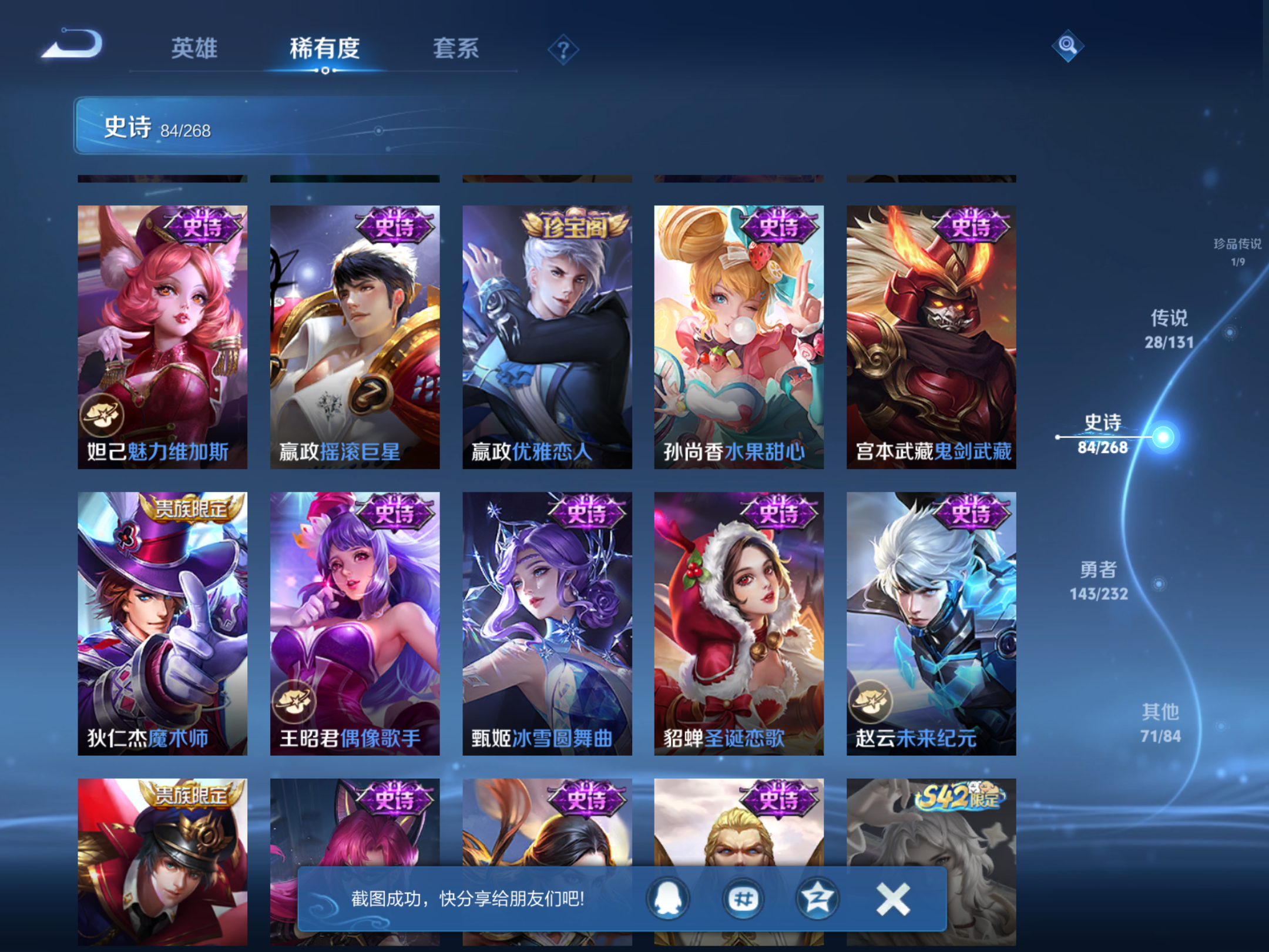 WZCMW433601王者荣耀账号详情图19 WZCMW433601王者荣耀账号详情图19