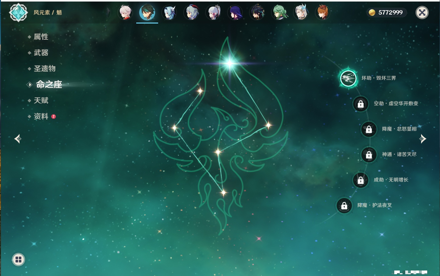 YSMK40443原神账号详情图78