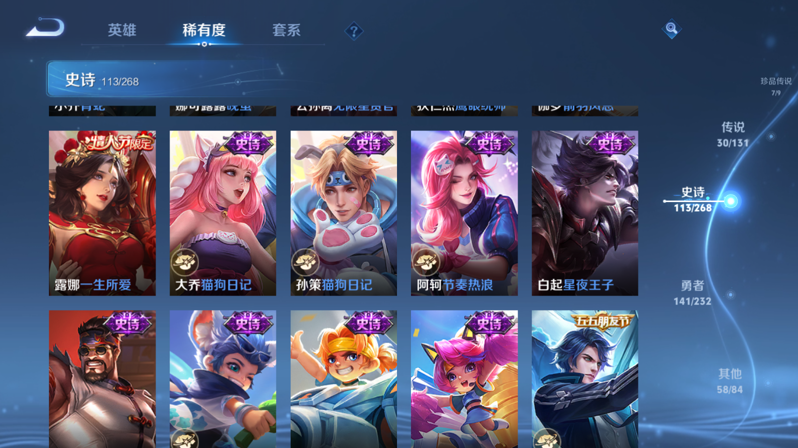 WZCMW433621王者荣耀账号详情图19 WZCMW433621王者荣耀账号详情图19