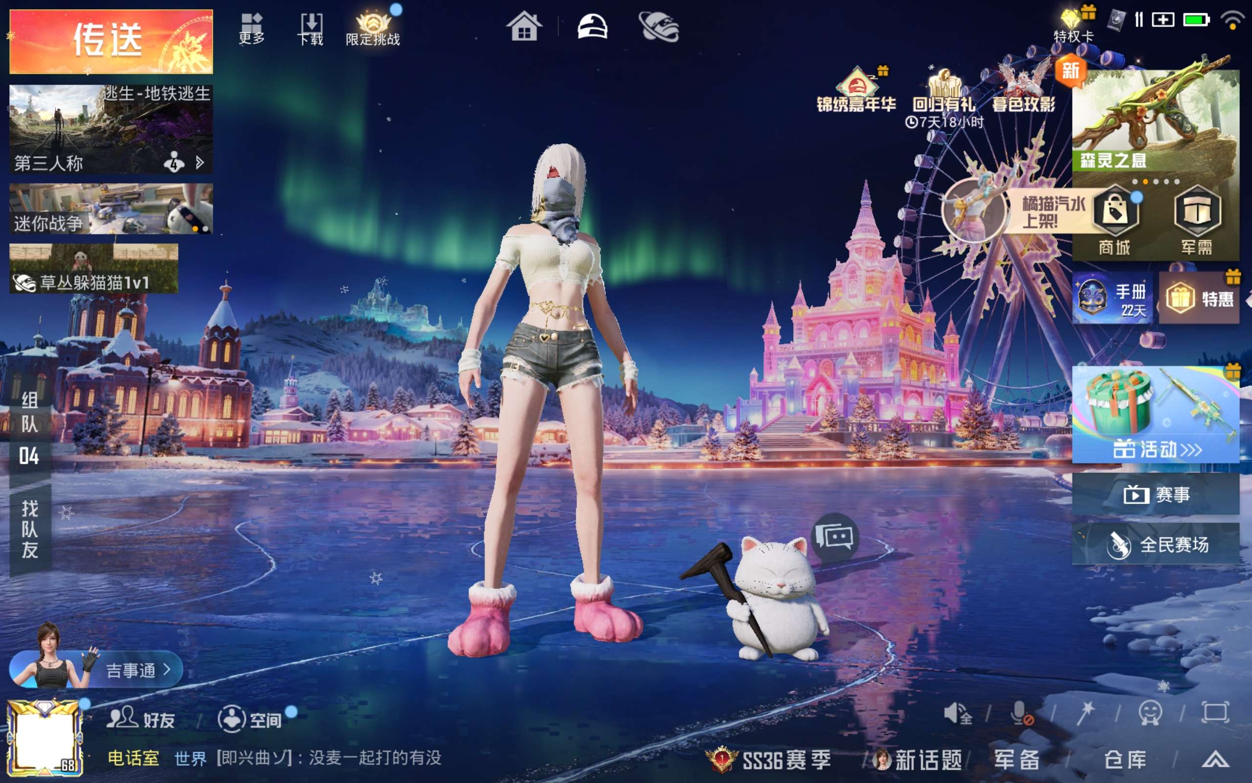 HPCMW418953和平精英账号详情图3