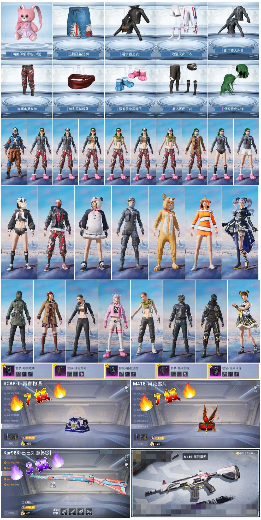 HPSJ414038和平精英账号详情图4