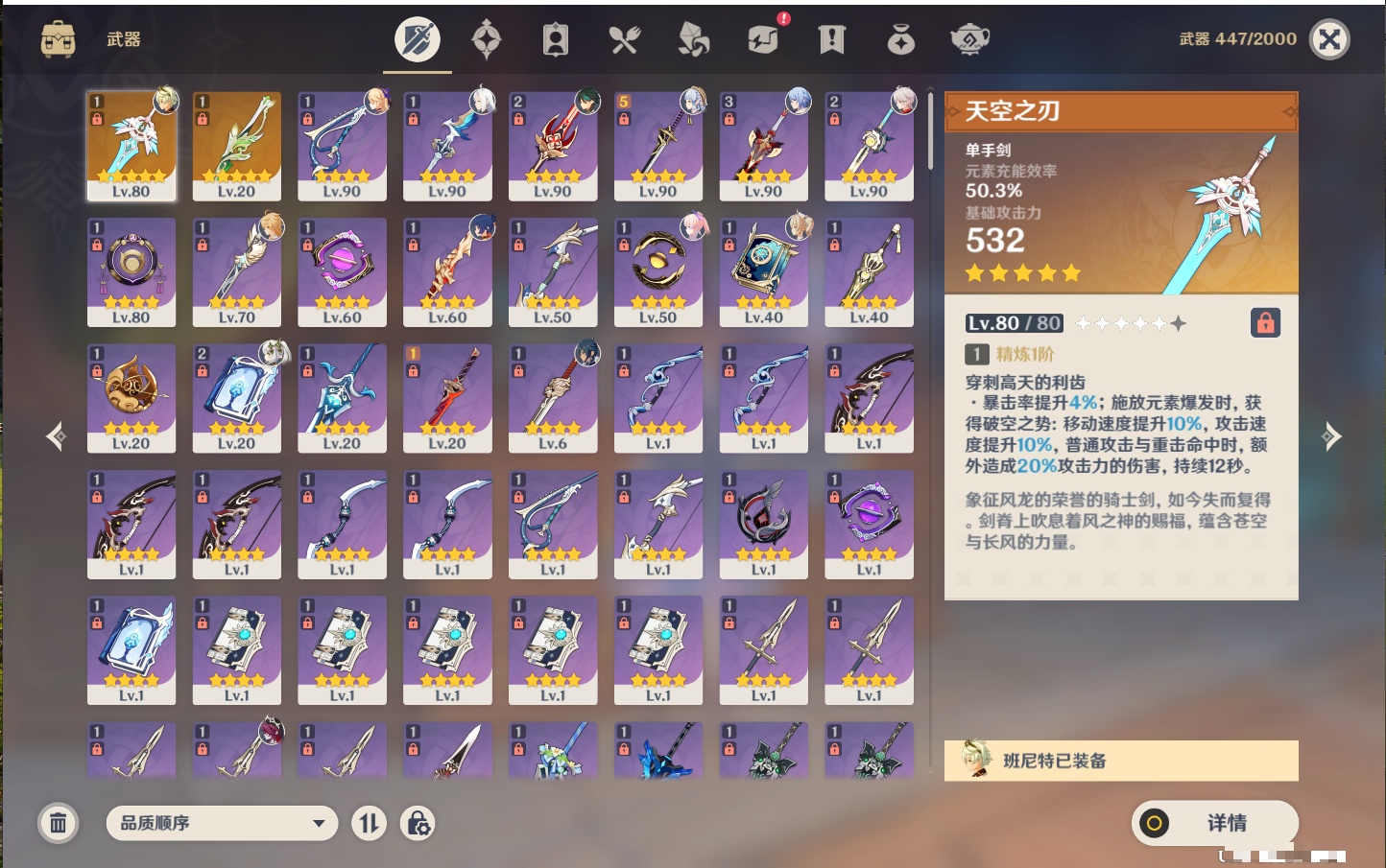 YSMK40440原神账号详情图38