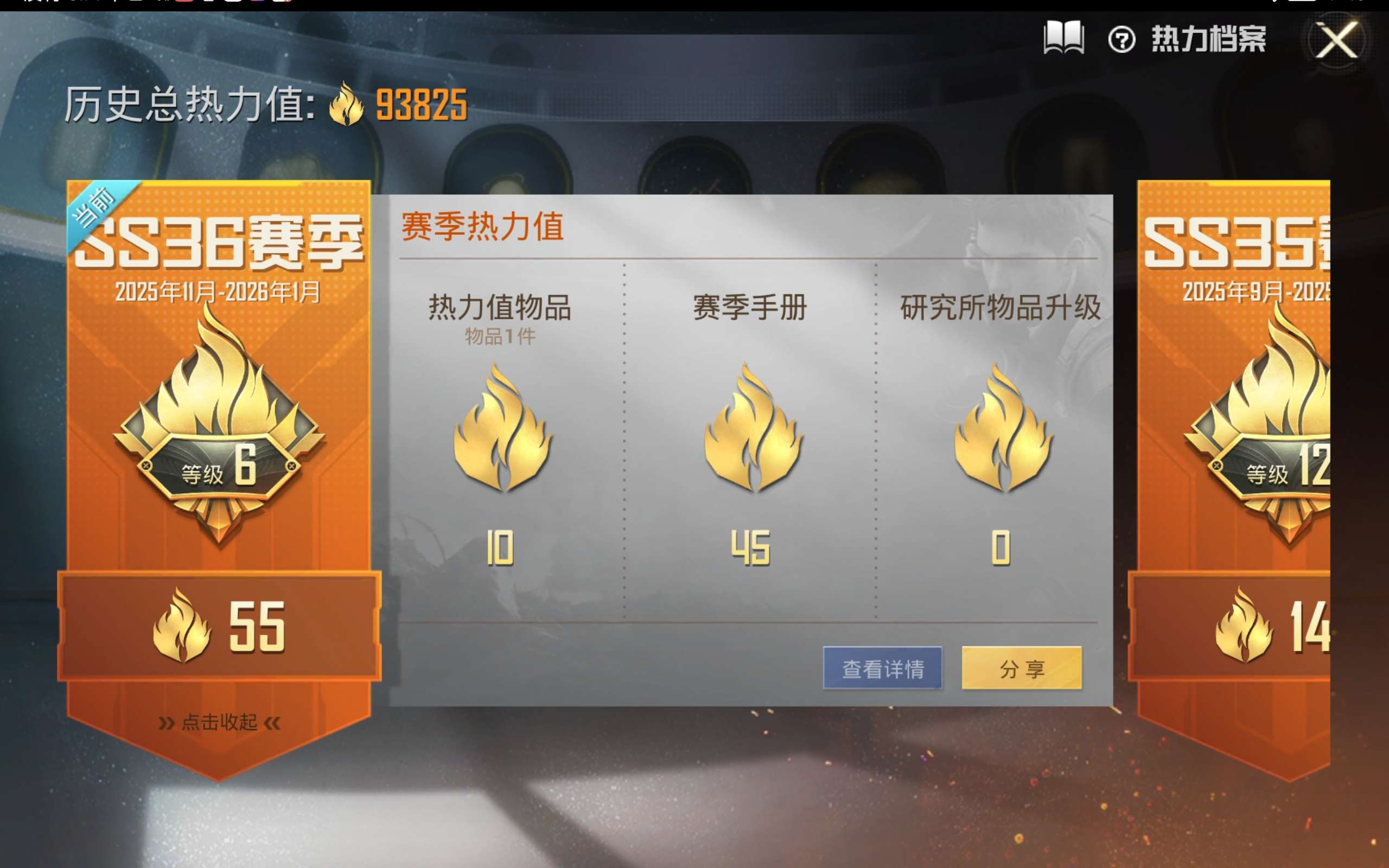 HPCMW418958和平精英账号详情图5