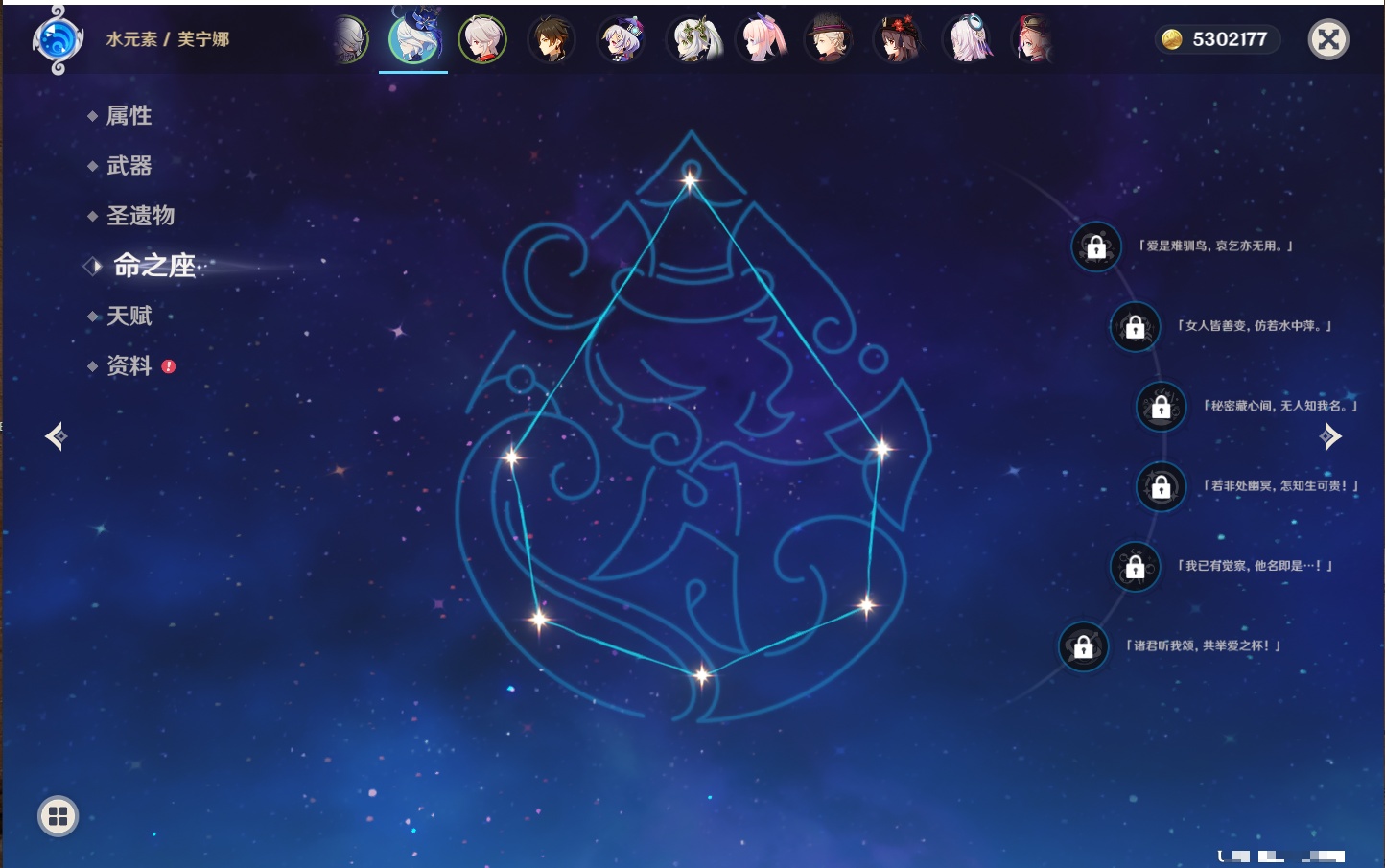 YSMK40448原神账号详情图34