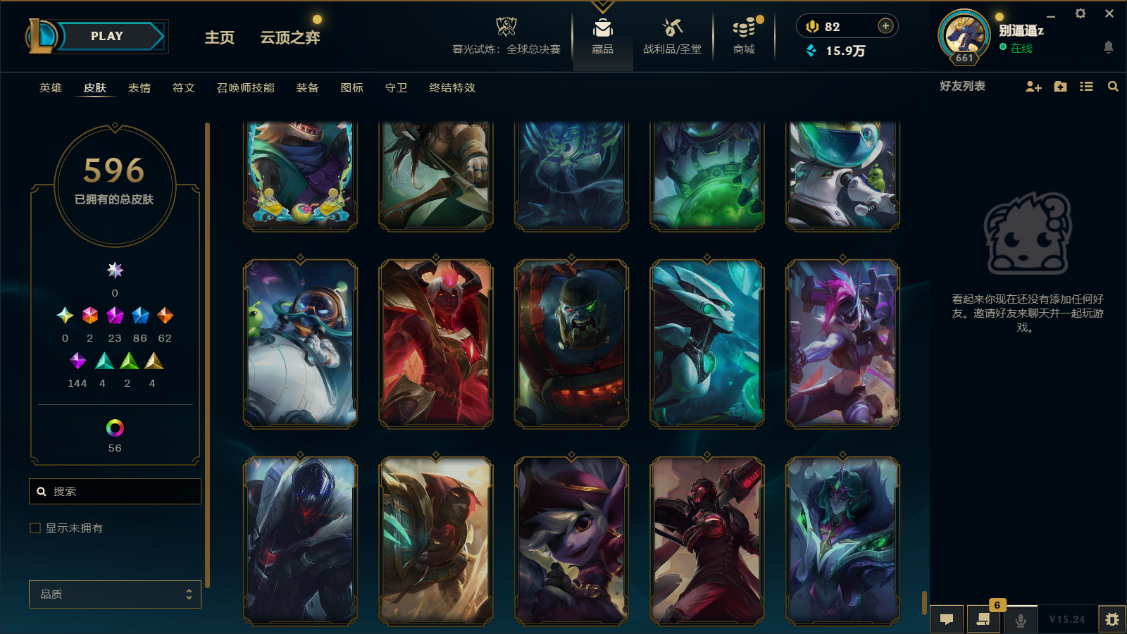 LOLCMW43099英雄联盟账号详情图52 LOLCMW43099英雄联盟账号详情图52