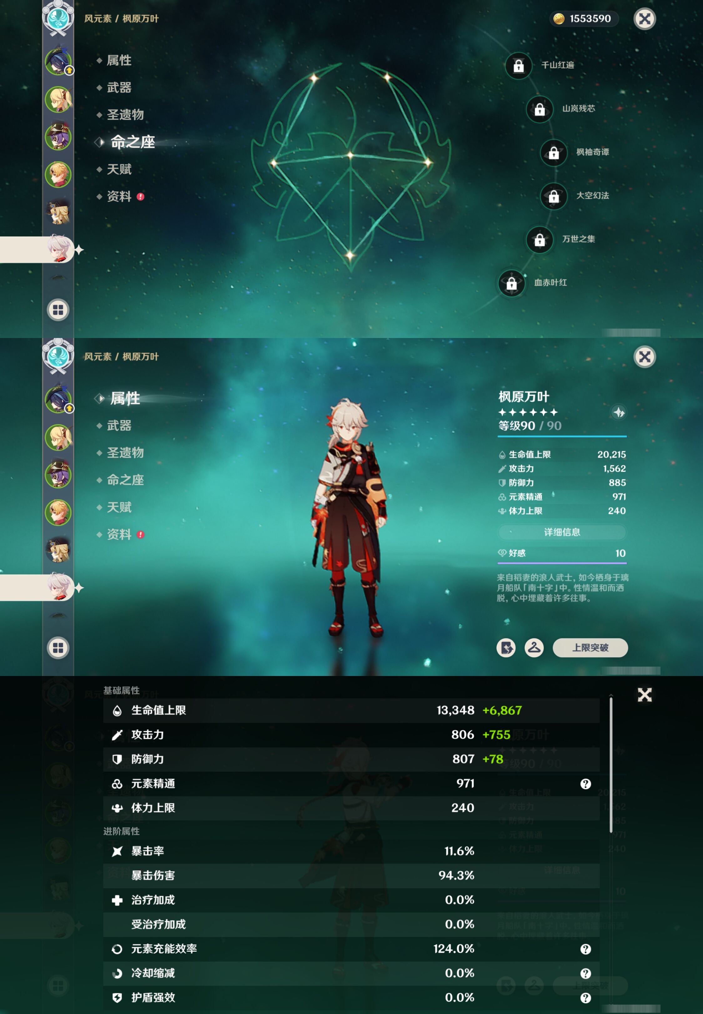 YSMK40446原神账号详情图11 YSMK40446原神账号详情图11