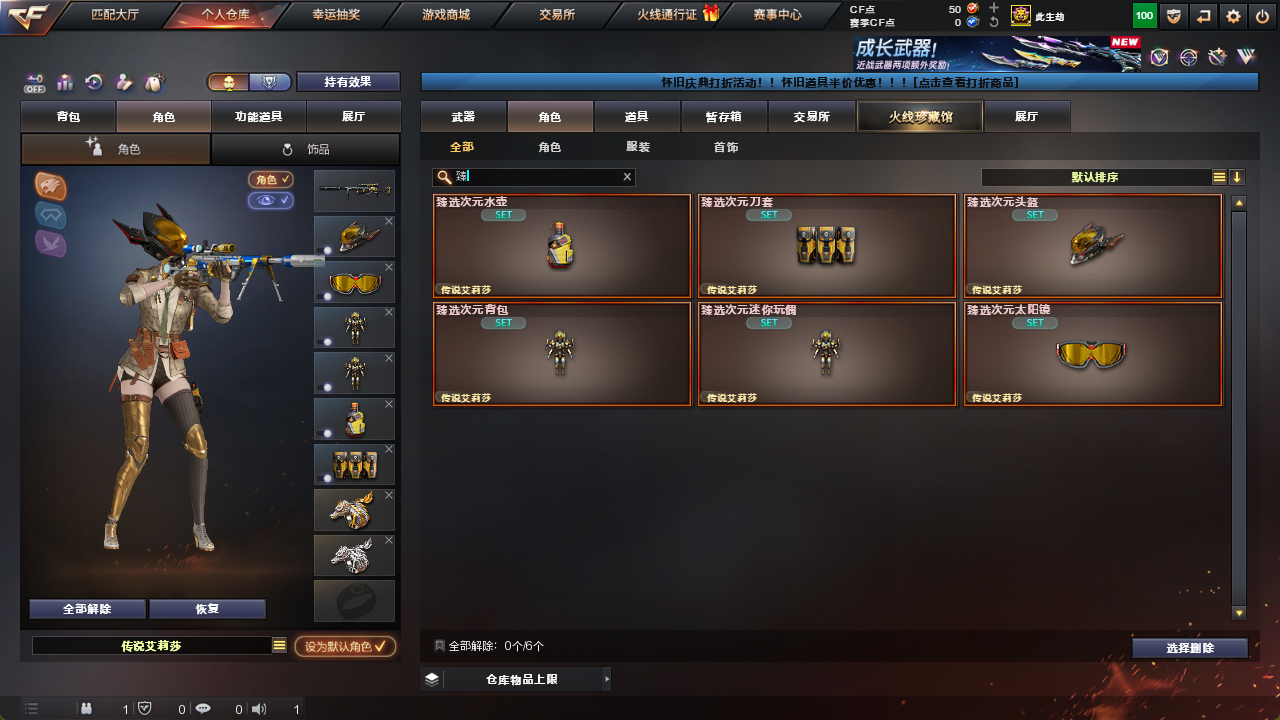 CFFFWY45258穿越火线账号详情图29 CFFFWY45258穿越火线账号详情图29