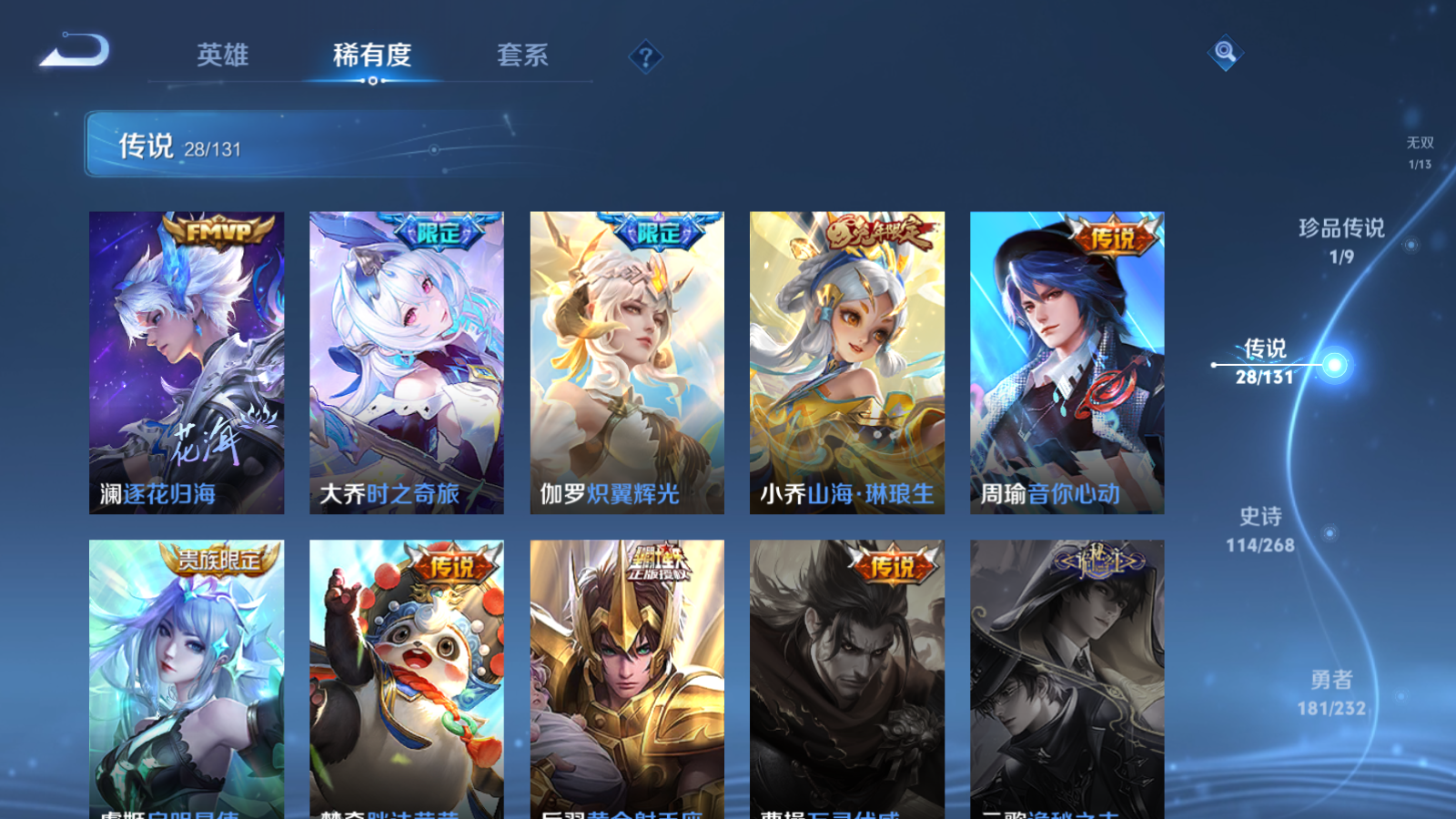 WZCMW434678王者荣耀账号详情图11 WZCMW434678王者荣耀账号详情图11